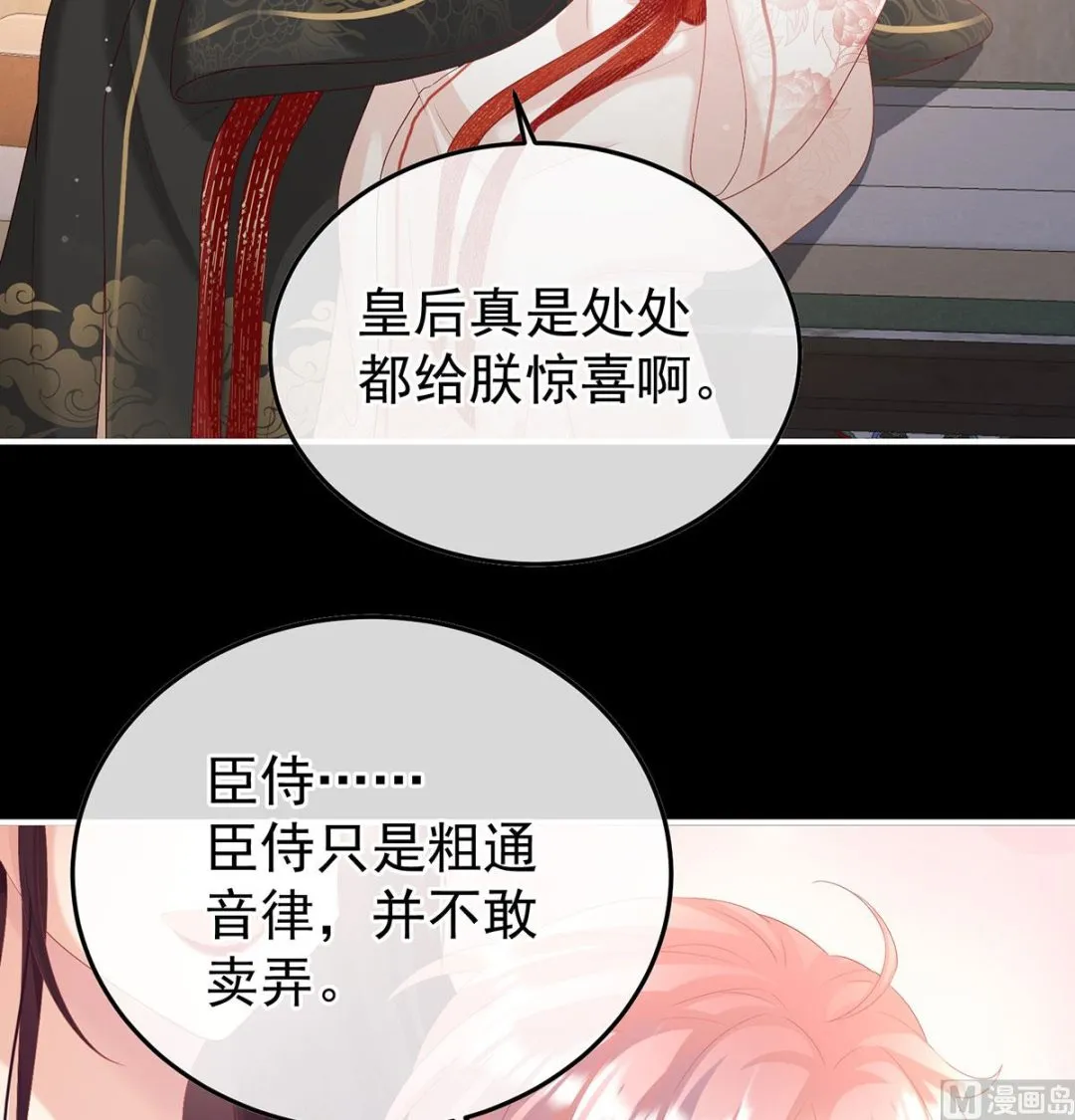 第115话 落花有意流水无情 第47页