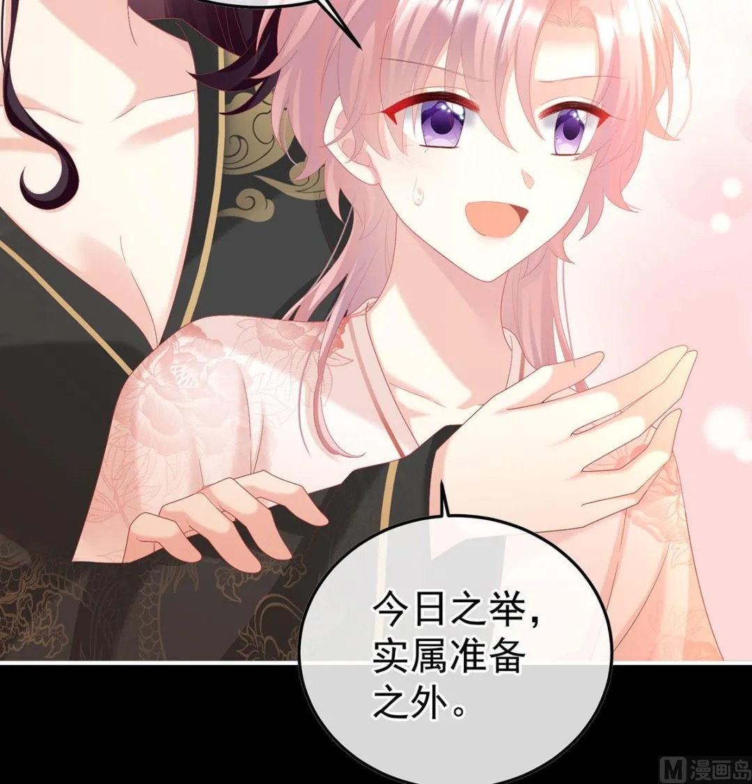 第115话 落花有意流水无情 第48页