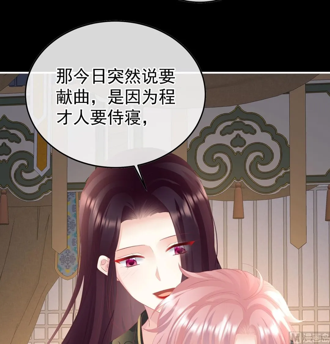 第115话 落花有意流水无情 第49页