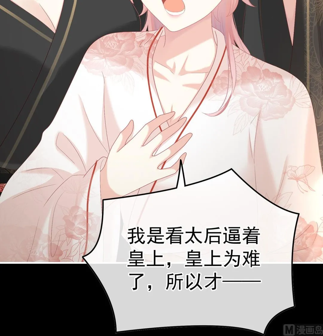 第115话 落花有意流水无情 第52页
