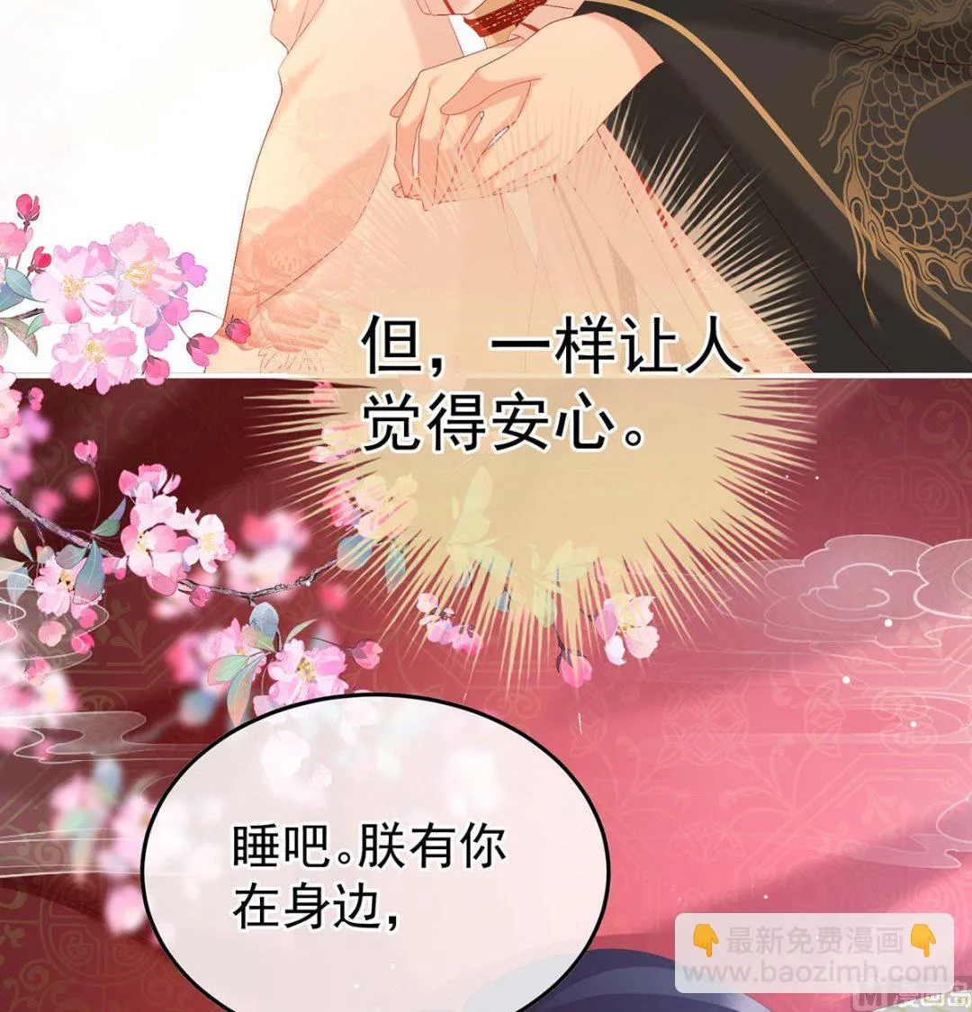 第115话 落花有意流水无情 第56页