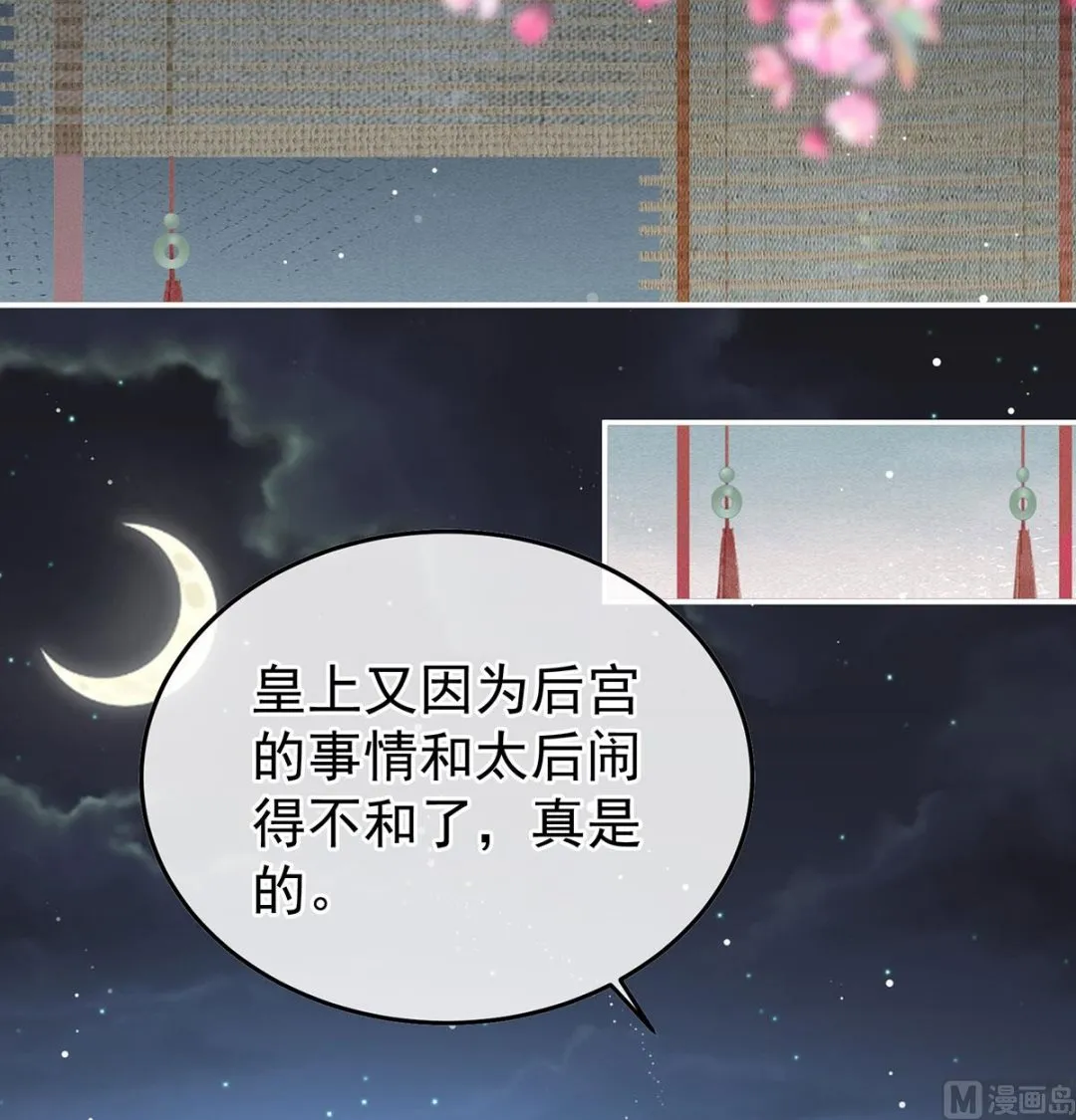 第115话 落花有意流水无情 第59页