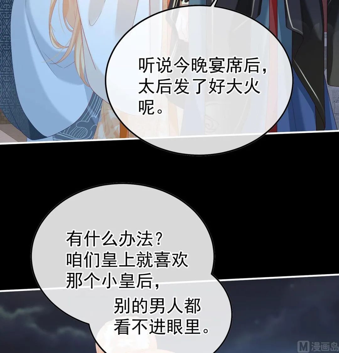 第115话 落花有意流水无情 第61页
