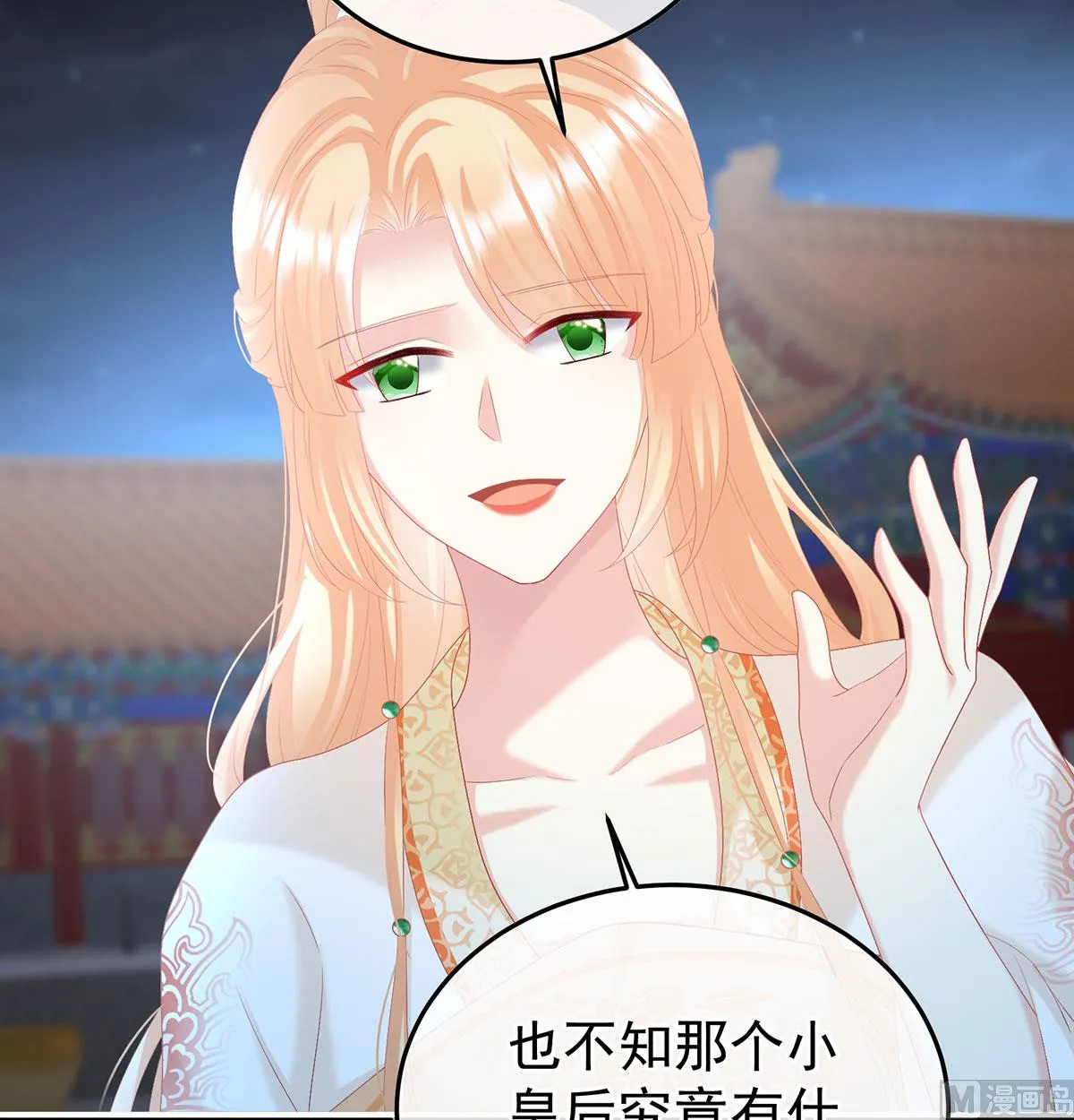 第115话 落花有意流水无情 第62页