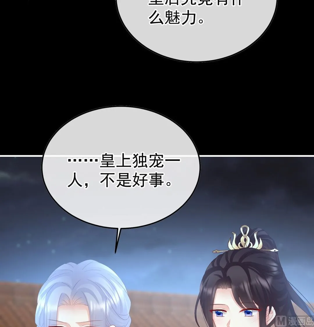 第115话 落花有意流水无情 第63页