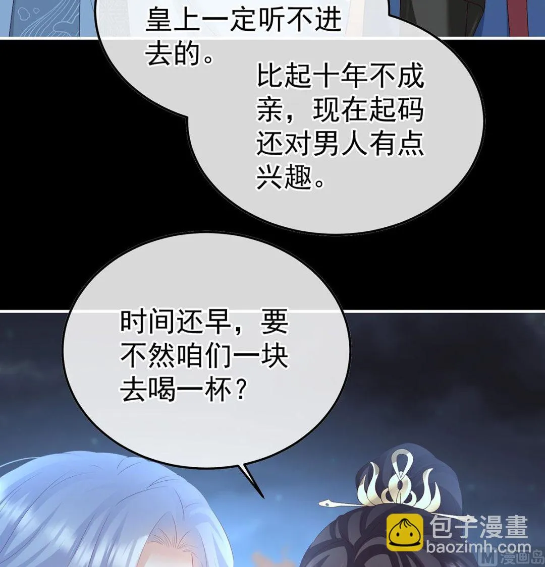 第115话 落花有意流水无情 第65页