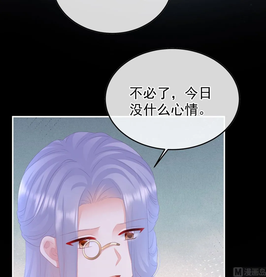 第115话 落花有意流水无情 第67页