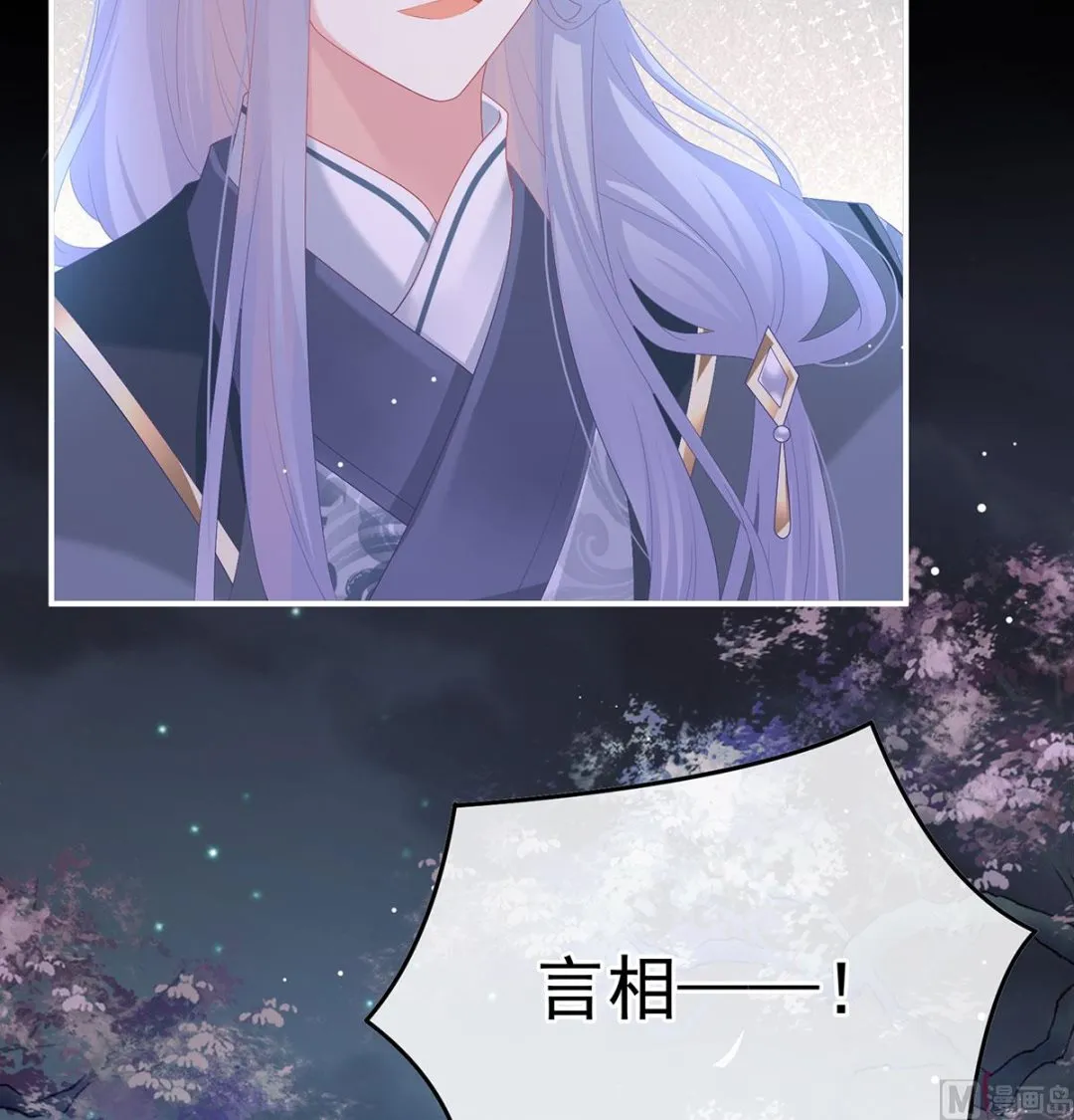 第115话 落花有意流水无情 第68页