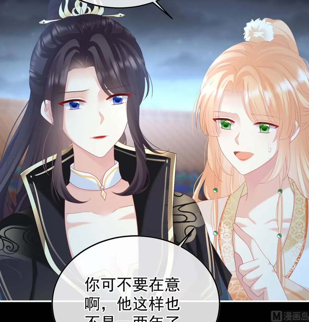 第115话 落花有意流水无情 第71页