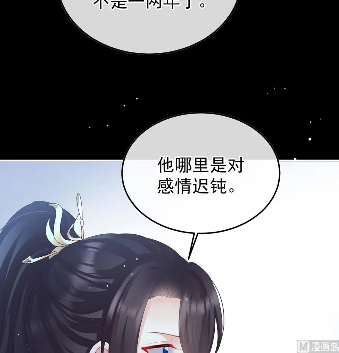 第115话 落花有意流水无情 第72页