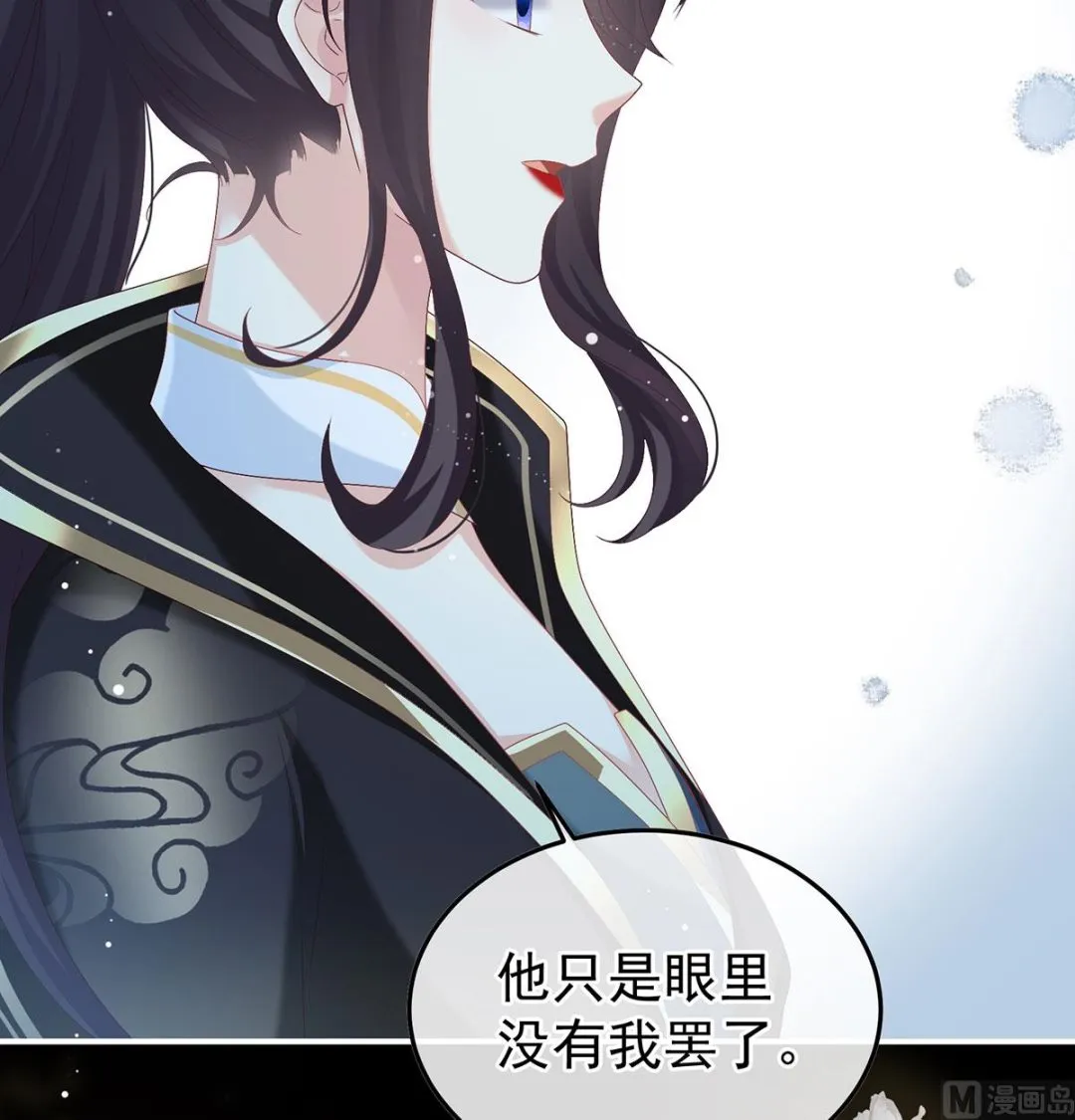 第115话 落花有意流水无情 第73页