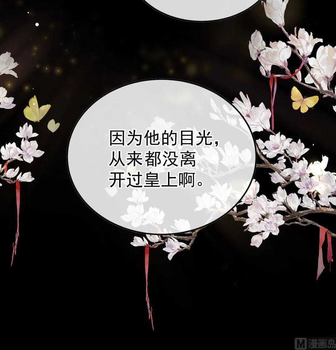 第115话 落花有意流水无情 第74页