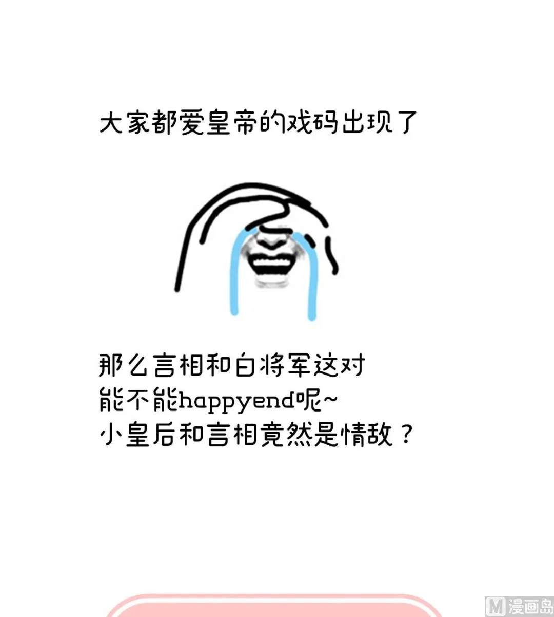 第115话 落花有意流水无情 第75页