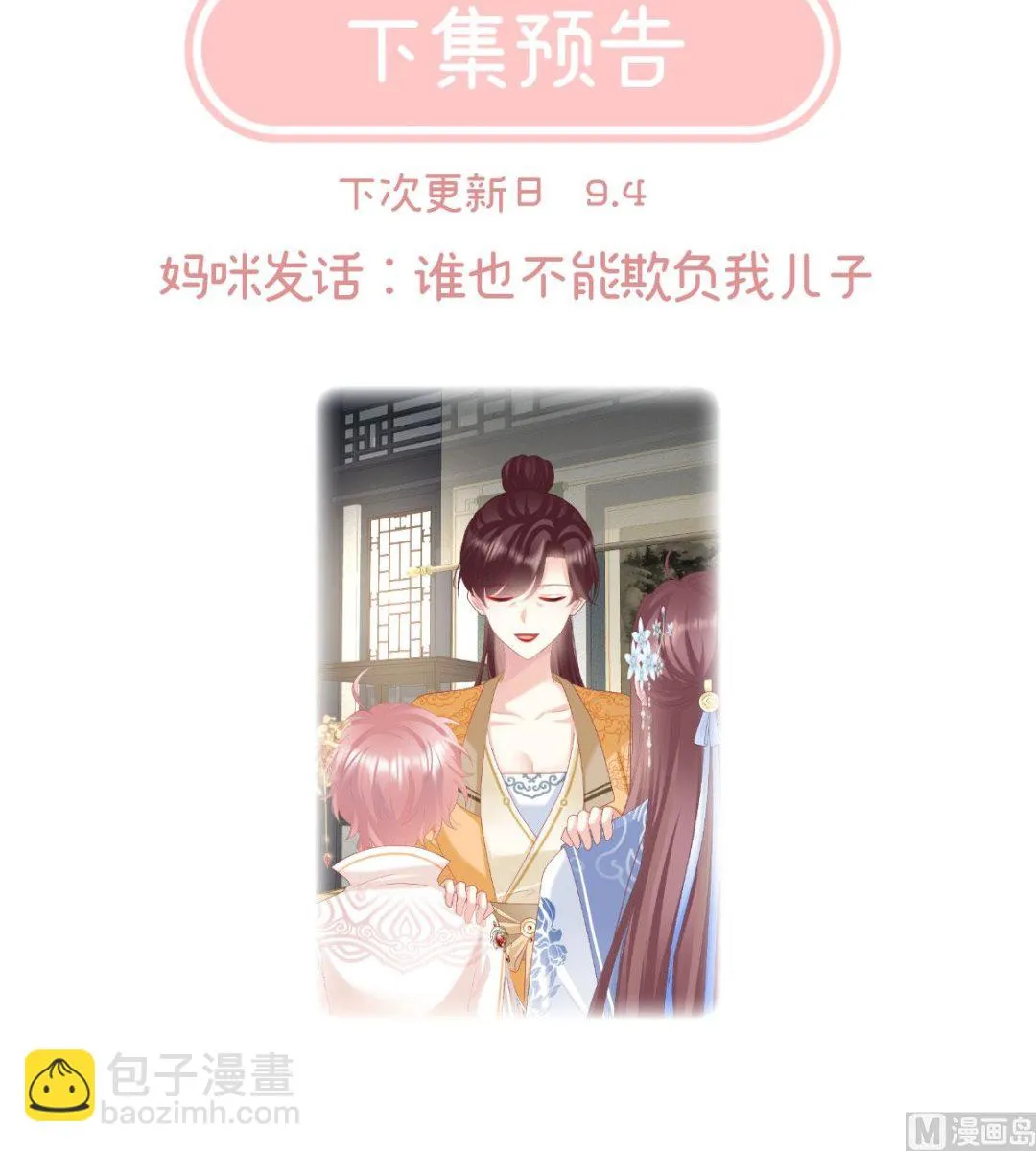 第115话 落花有意流水无情 第76页