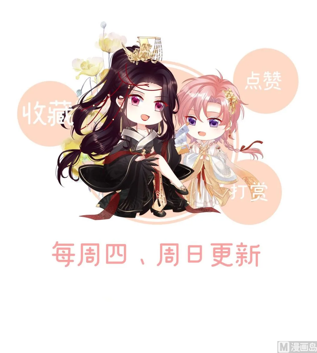 第115话 落花有意流水无情 第77页