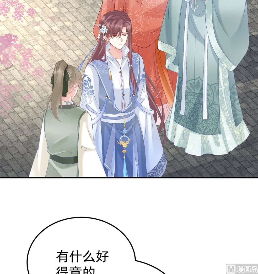 第116话 小皇后遇险 第4页