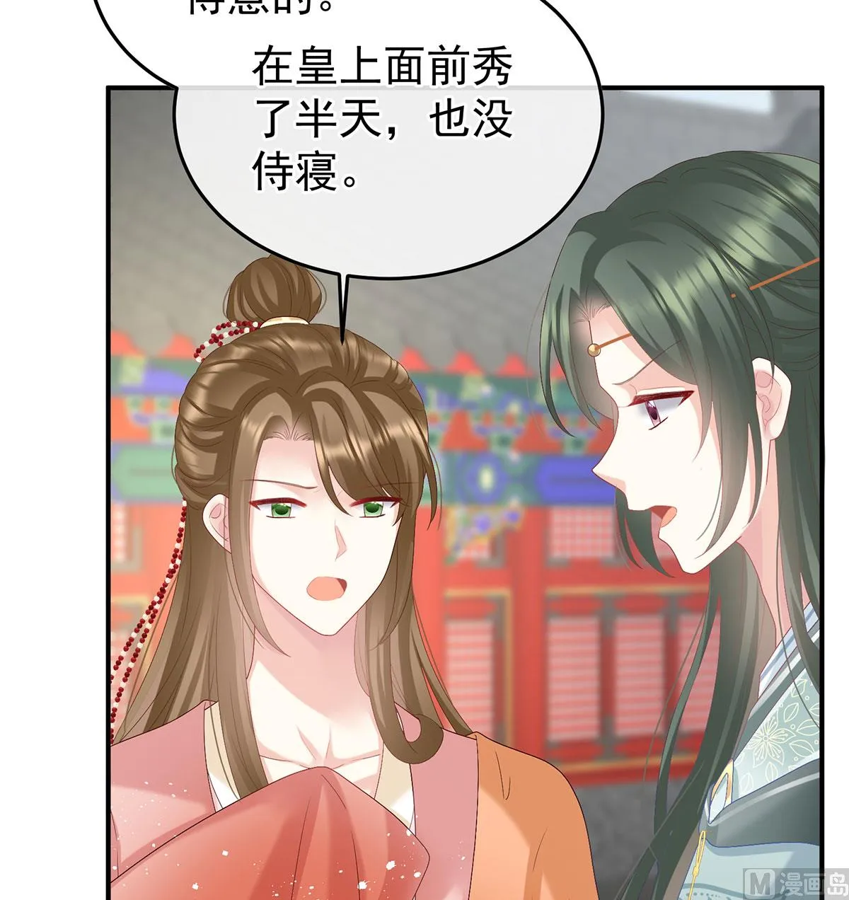 第116话 小皇后遇险 第5页