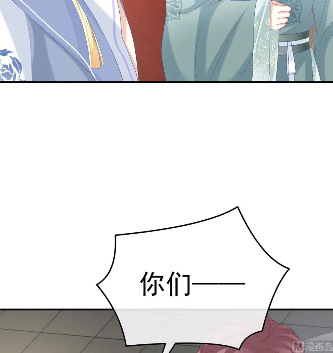 第116话 小皇后遇险 第8页