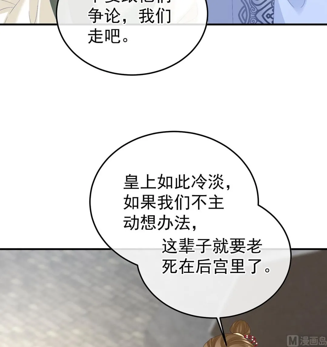 第116话 小皇后遇险 第10页