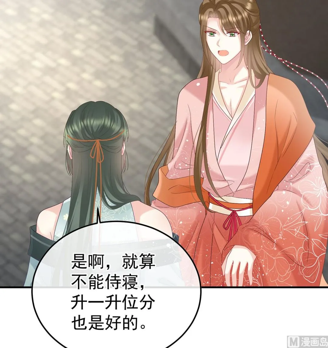 第116话 小皇后遇险 第11页