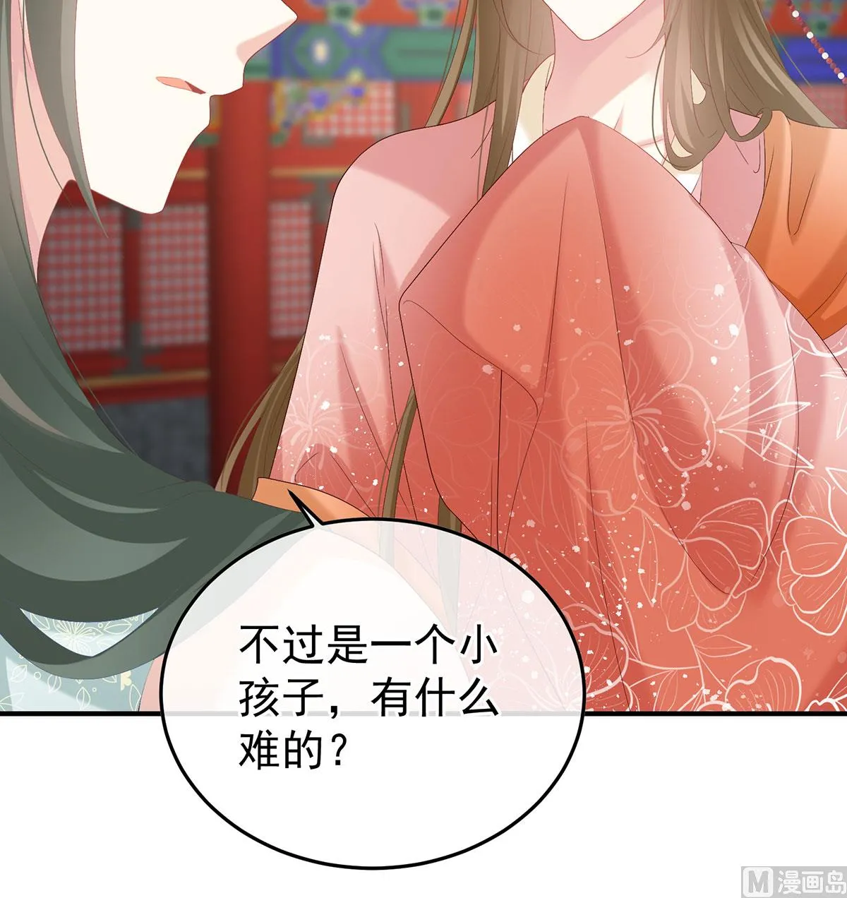 第116话 小皇后遇险 第13页