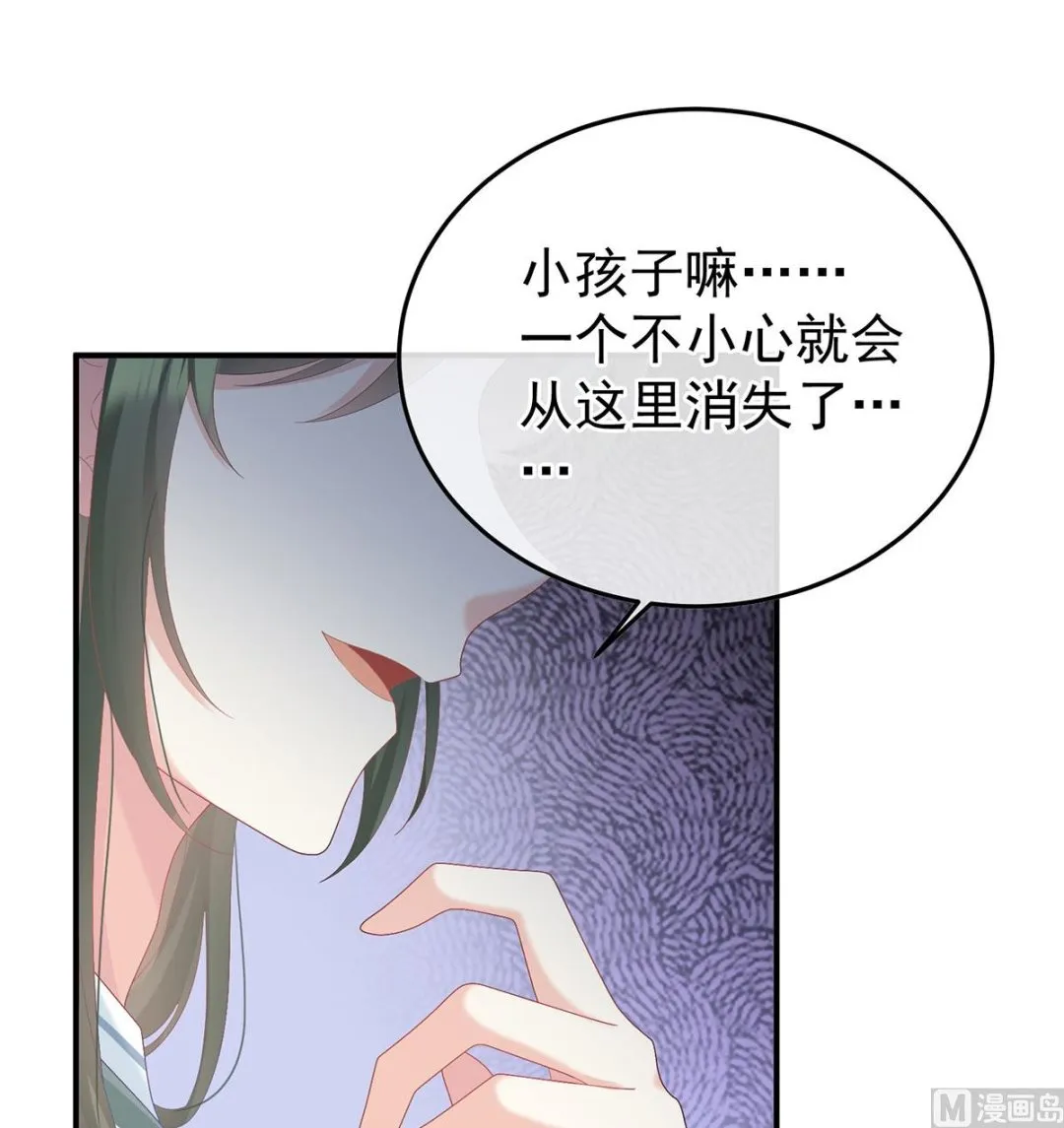 第116话 小皇后遇险 第14页