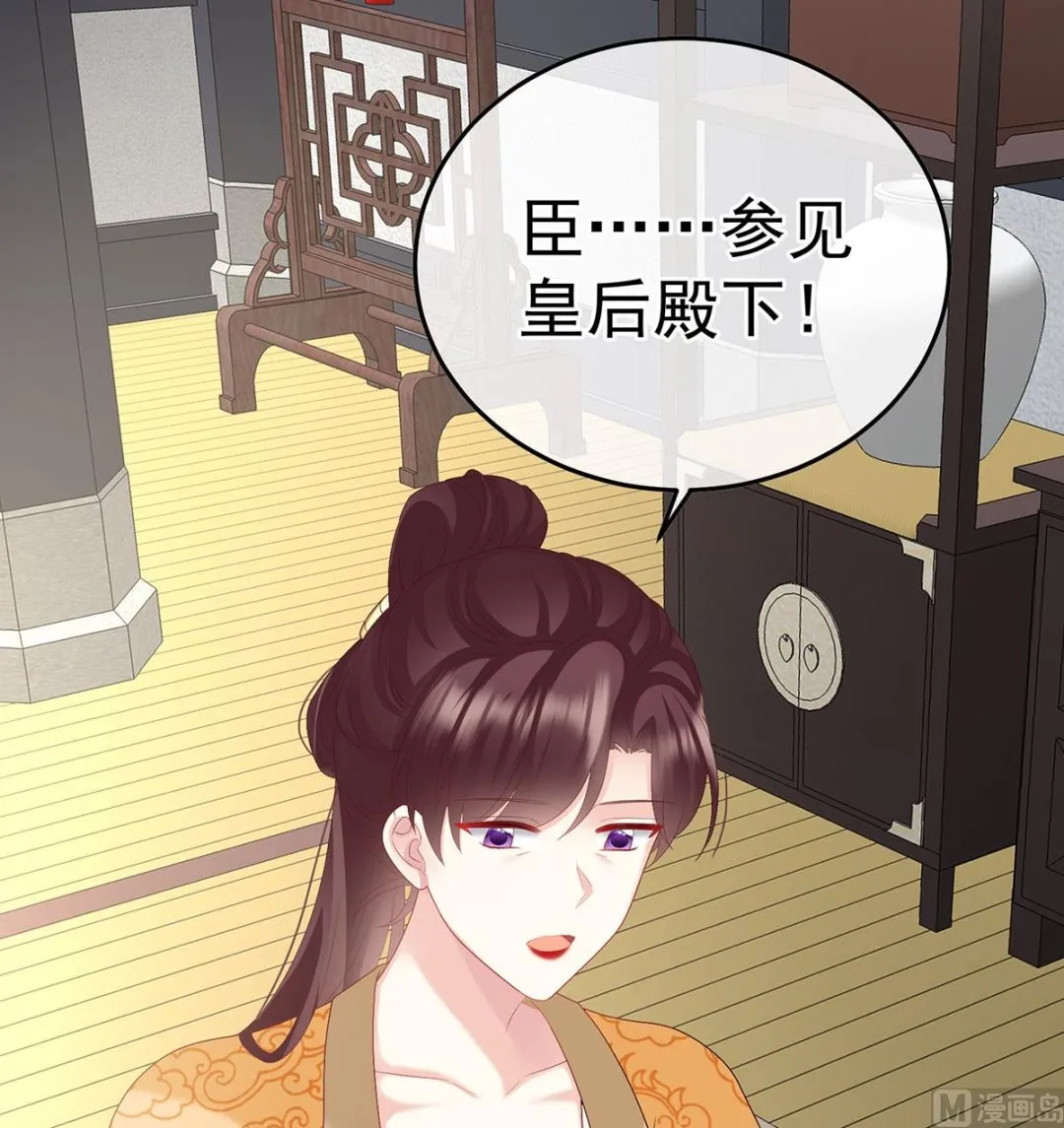 第116话 小皇后遇险 第17页