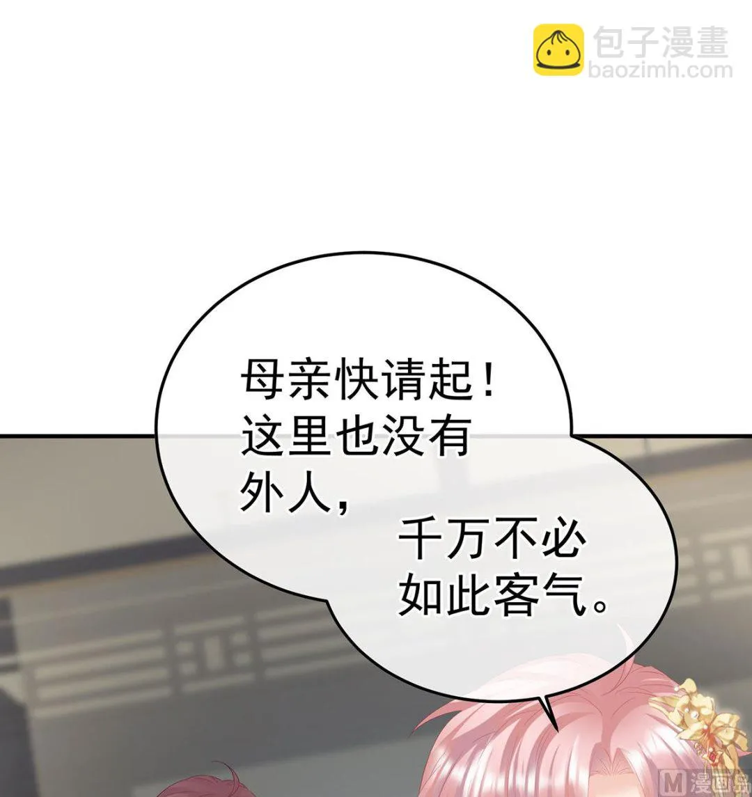 第116话 小皇后遇险 第19页