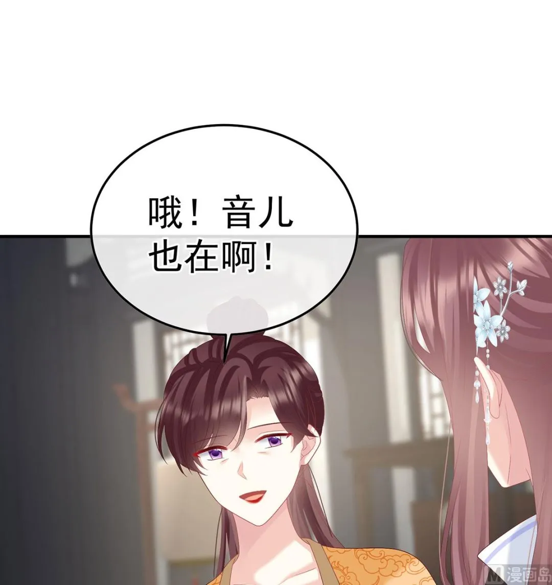第116话 小皇后遇险 第21页