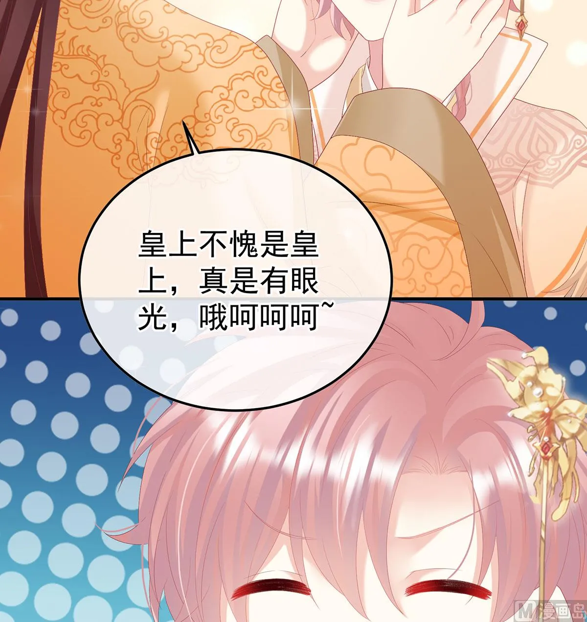第116话 小皇后遇险 第24页