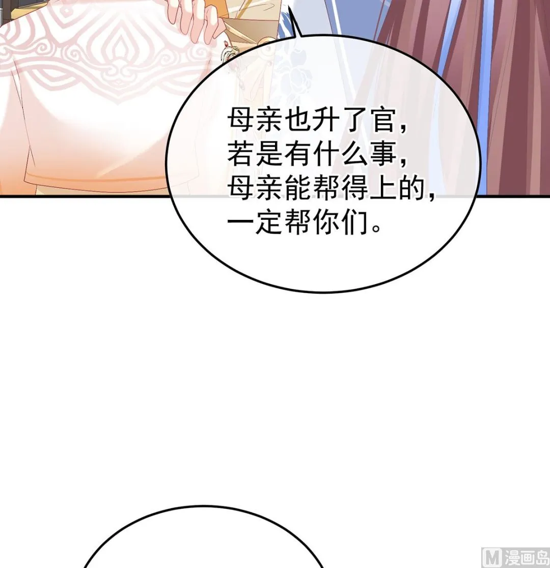 第116话 小皇后遇险 第29页