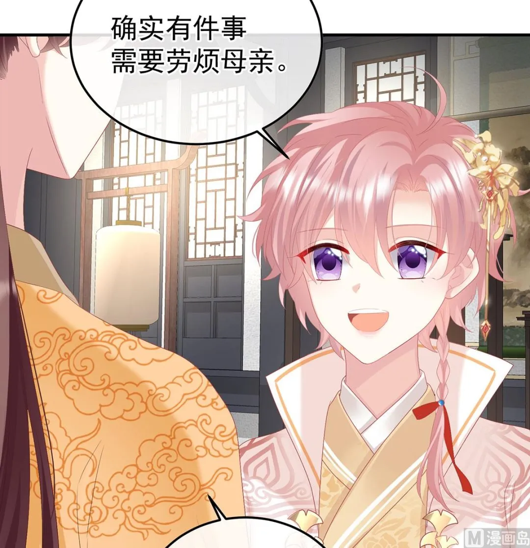 第116话 小皇后遇险 第30页
