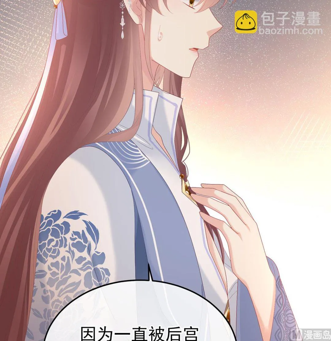 第116话 小皇后遇险 第46页
