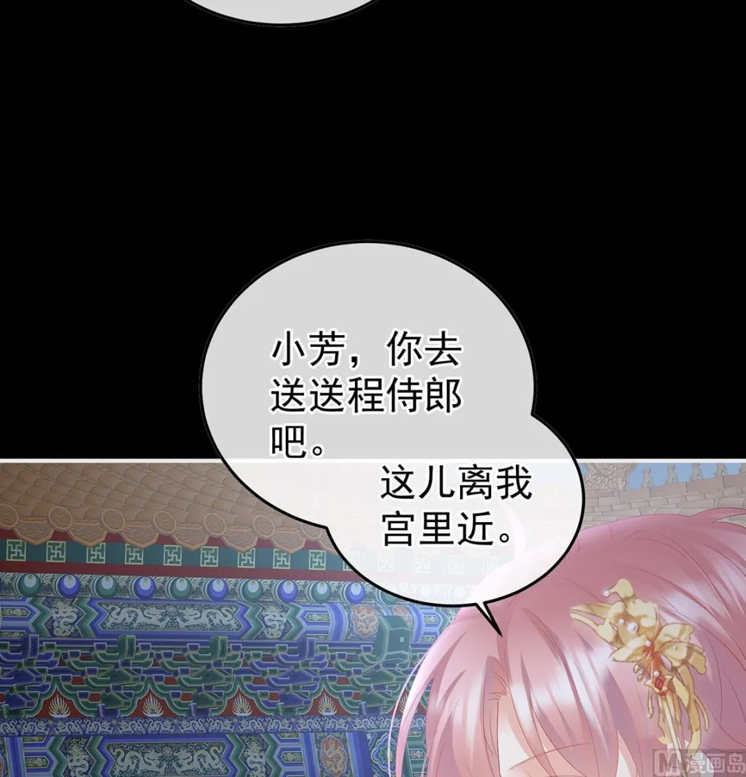 第116话 小皇后遇险 第55页