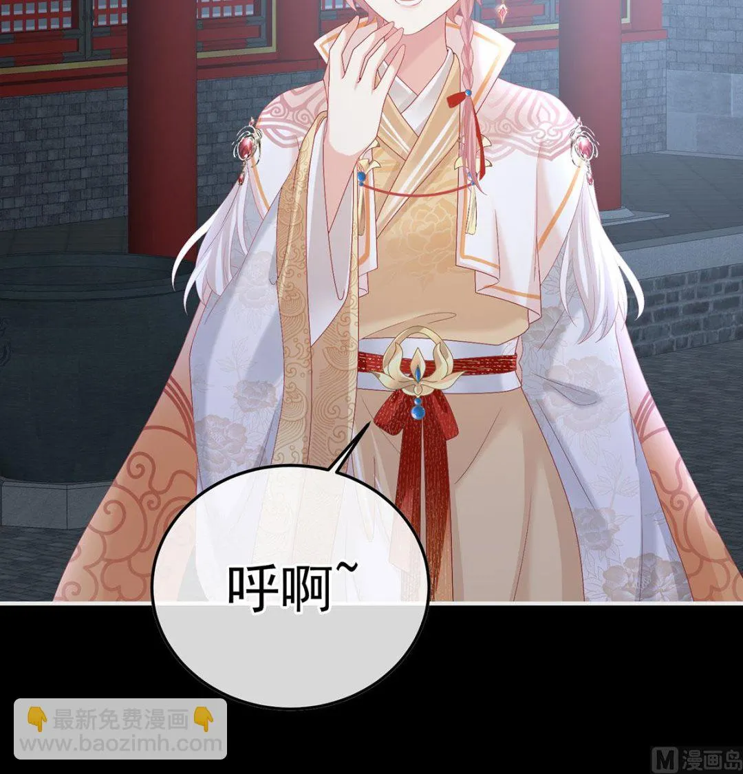 第116话 小皇后遇险 第58页