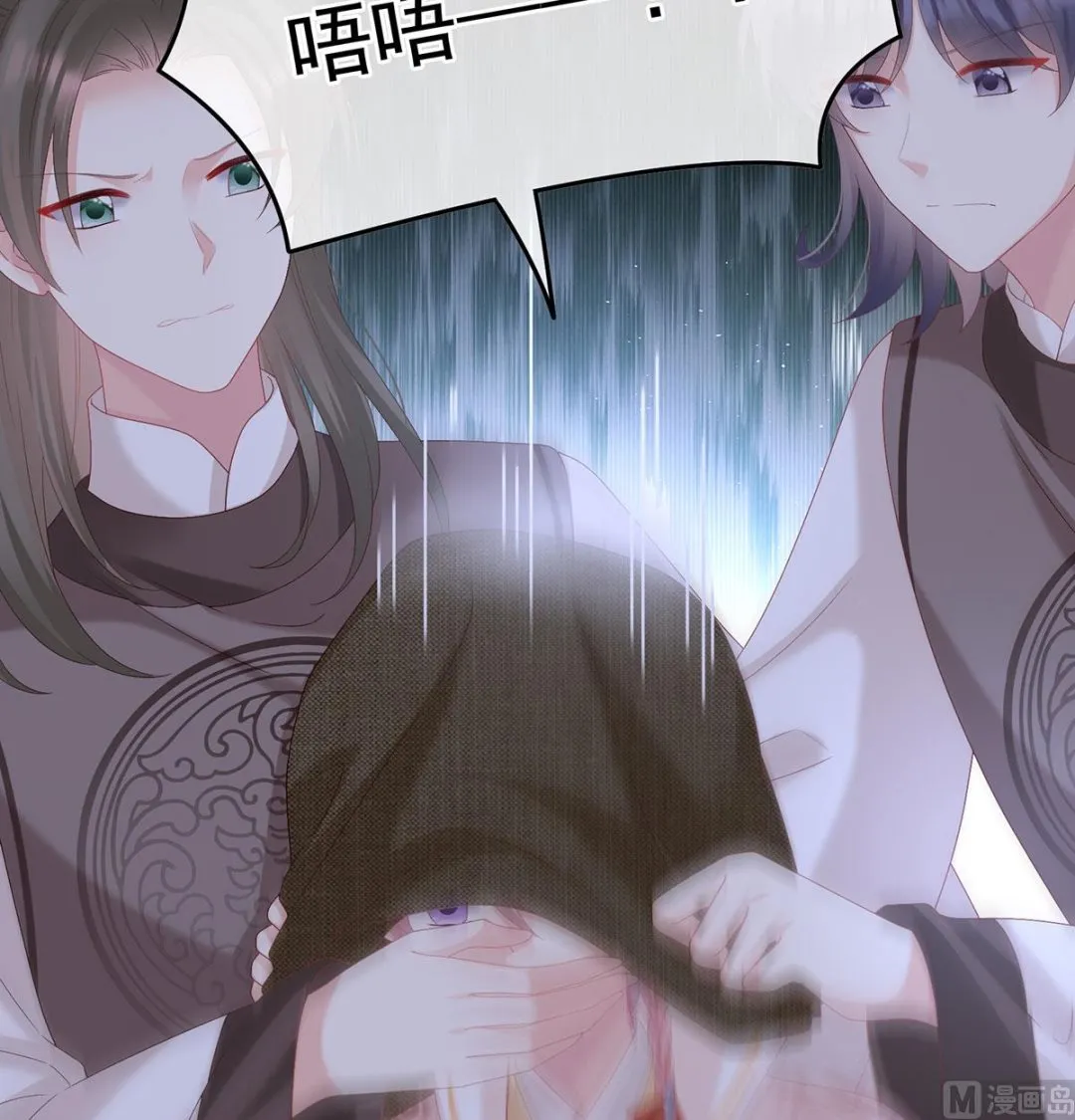 第116话 小皇后遇险 第61页