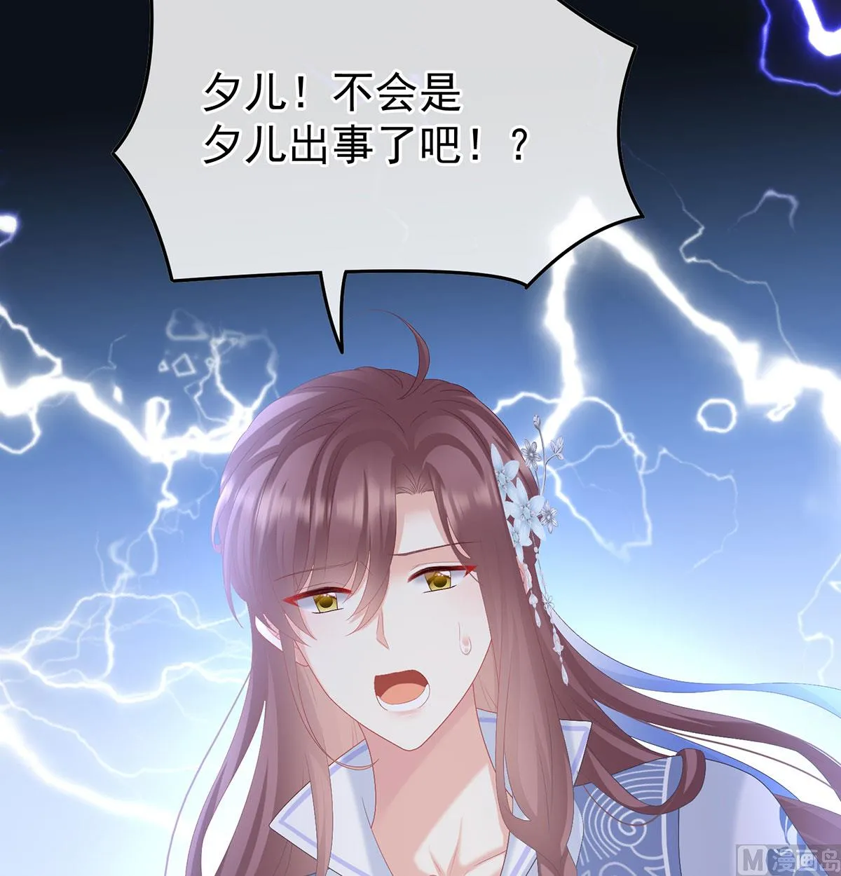 第116话 小皇后遇险 第71页