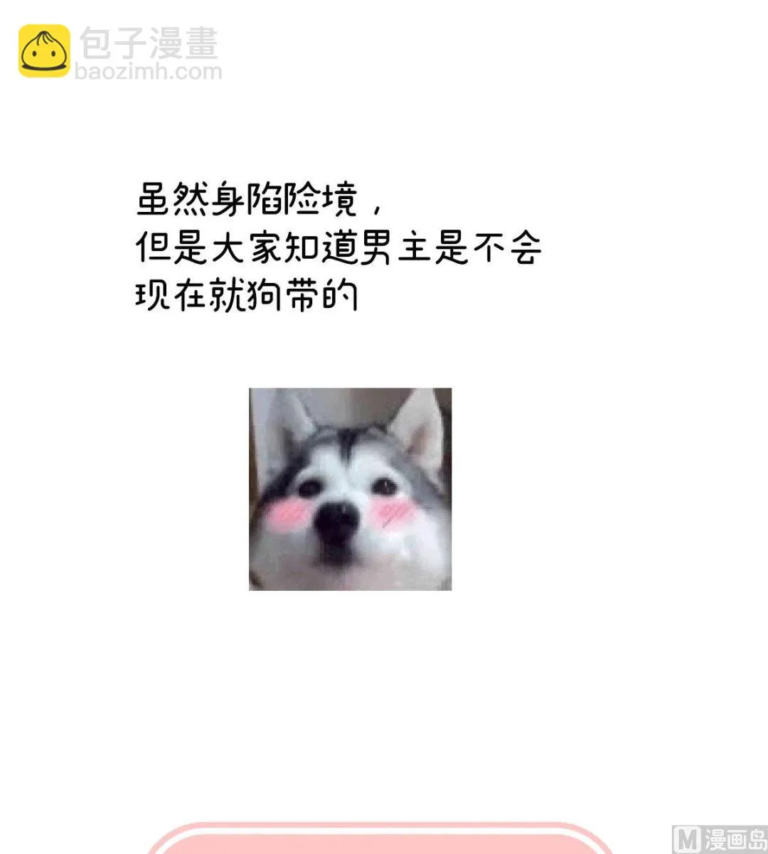 第116话 小皇后遇险 第73页