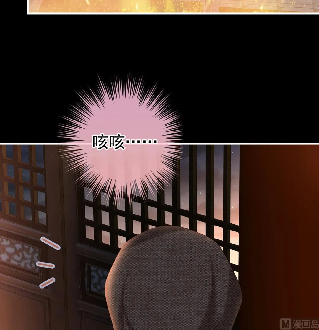 第117话 这次你来救我了 第4页