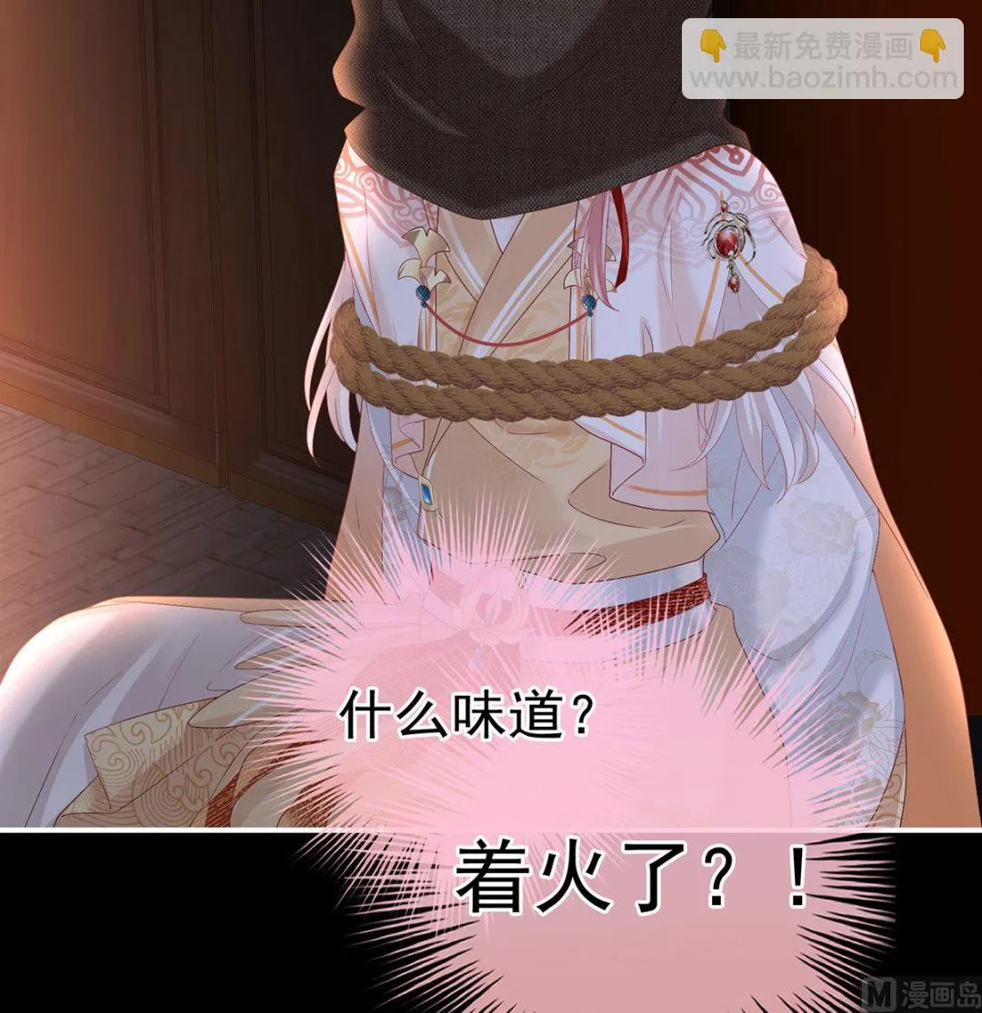 第117话 这次你来救我了 第5页