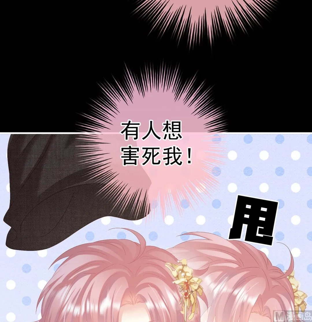 第117话 这次你来救我了 第6页