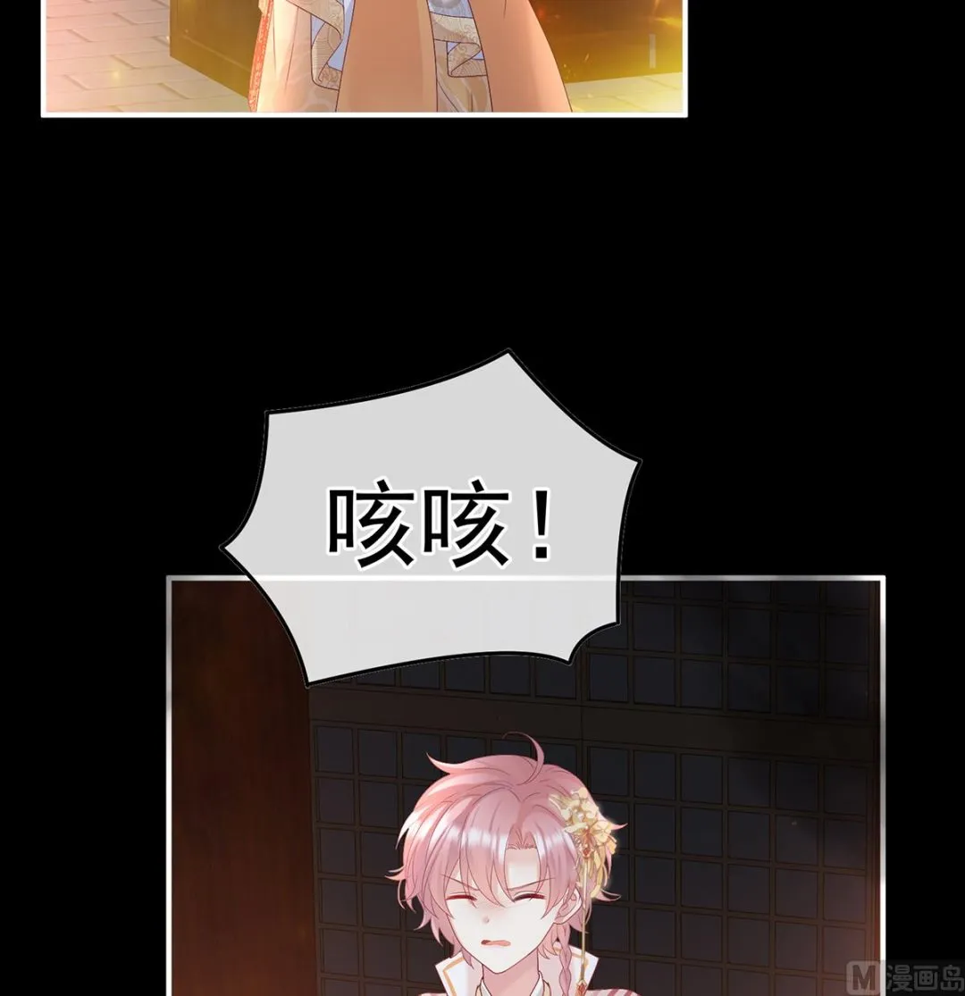 第117话 这次你来救我了 第9页
