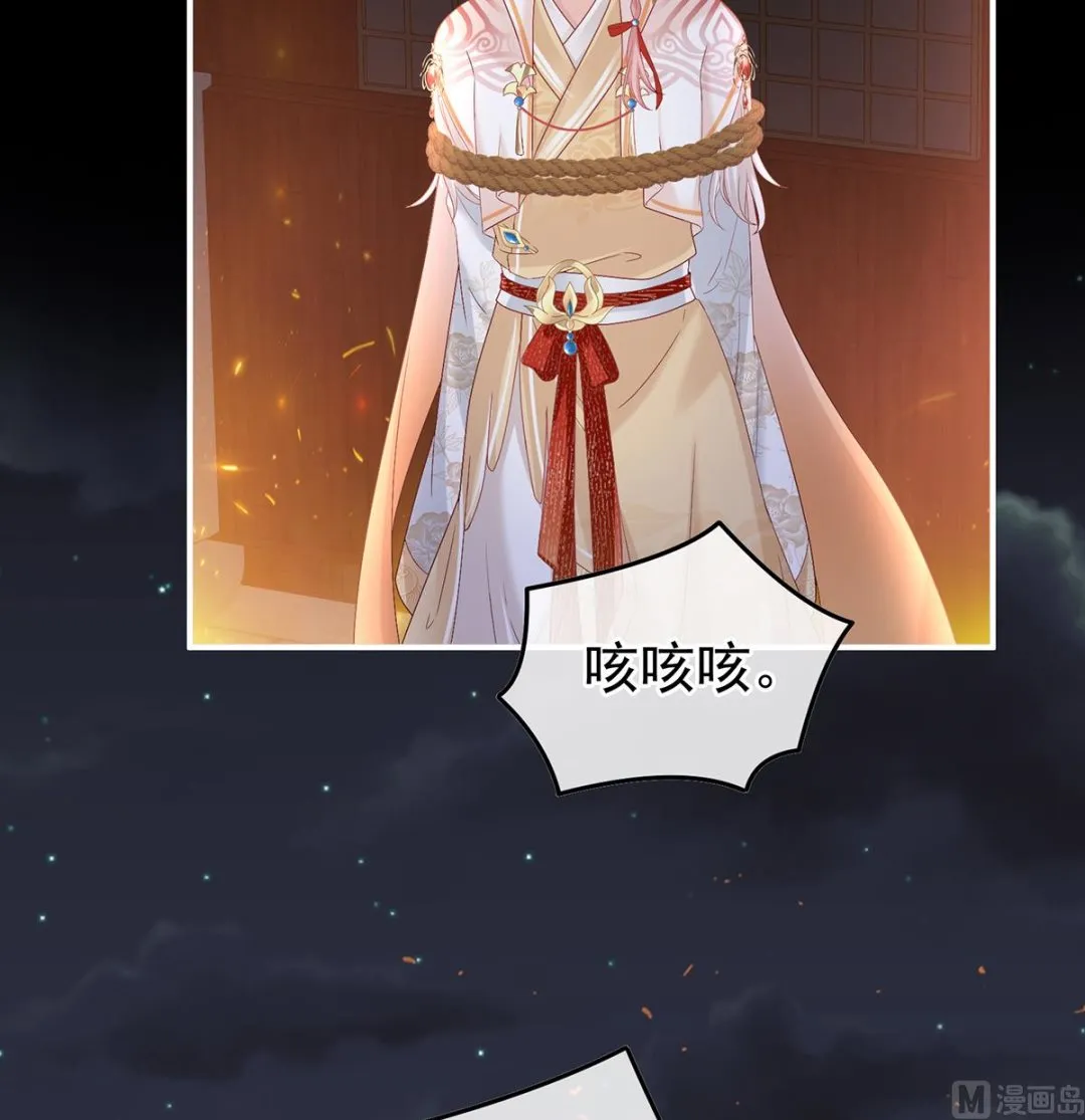 第117话 这次你来救我了 第10页