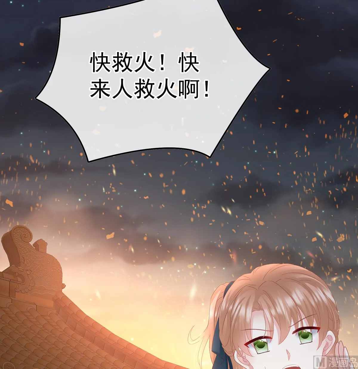 第117话 这次你来救我了 第11页