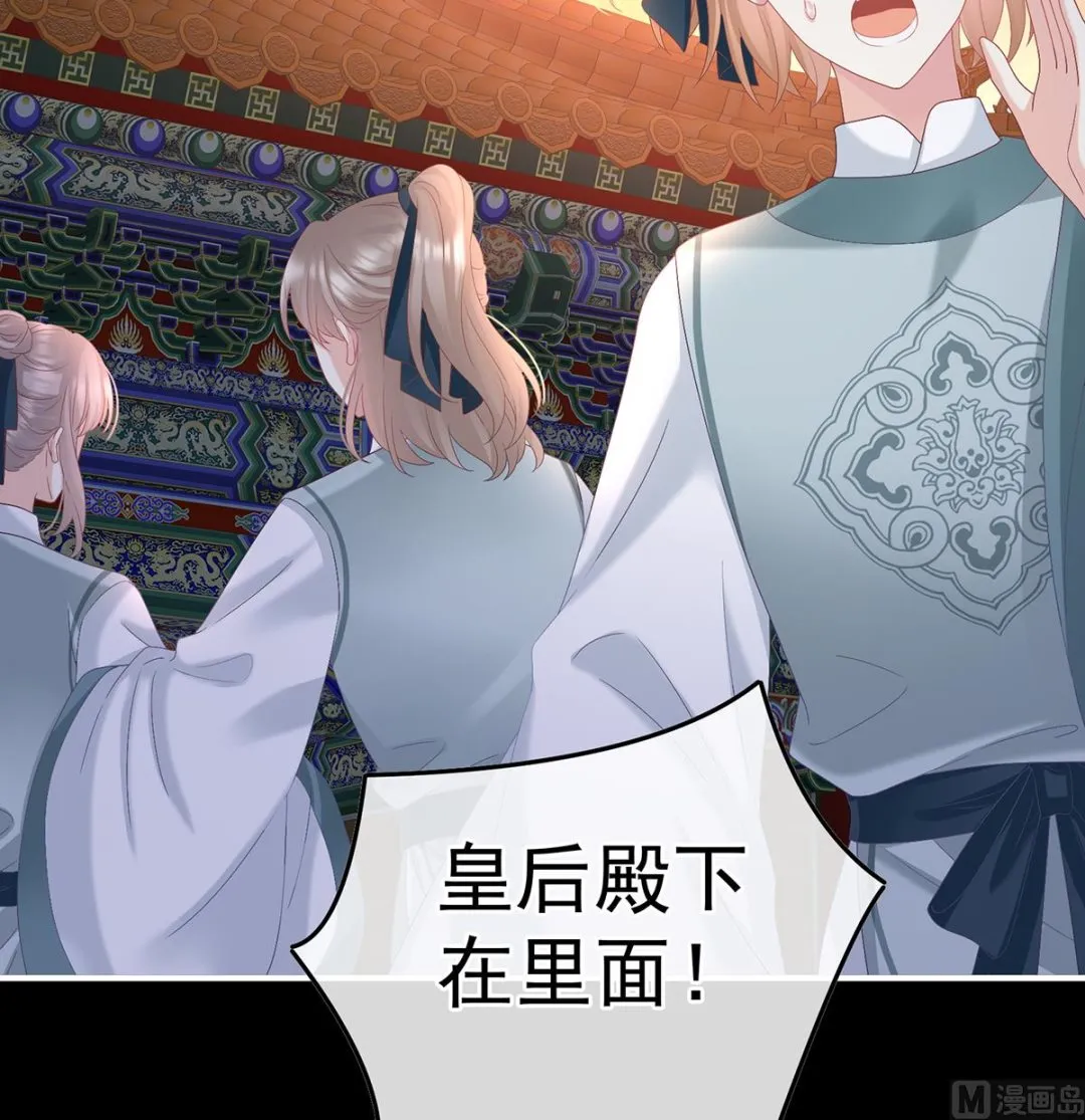 第117话 这次你来救我了 第12页