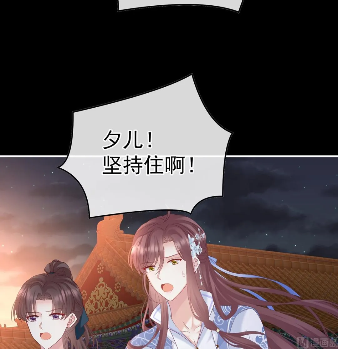第117话 这次你来救我了 第13页