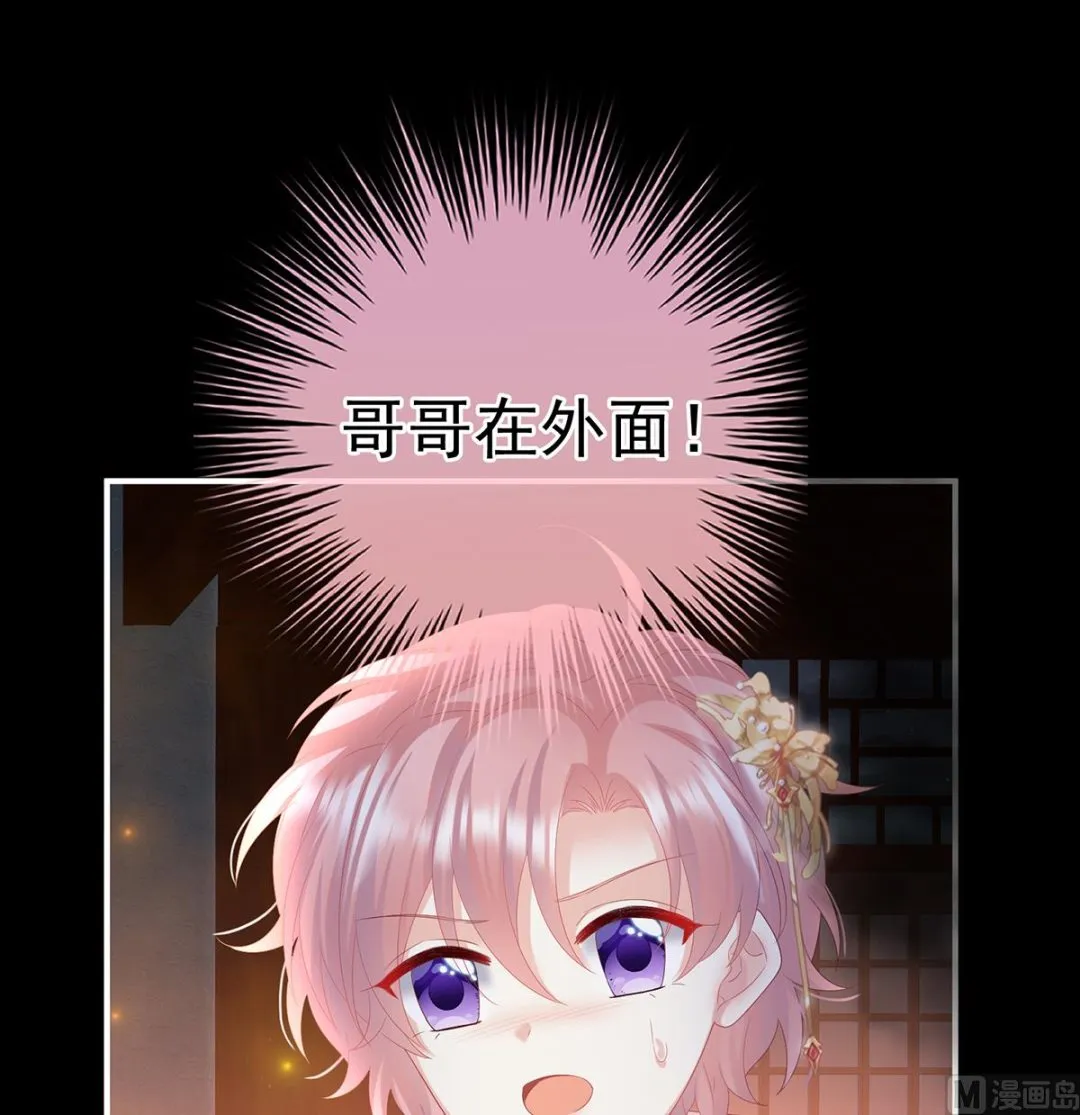第117话 这次你来救我了 第15页