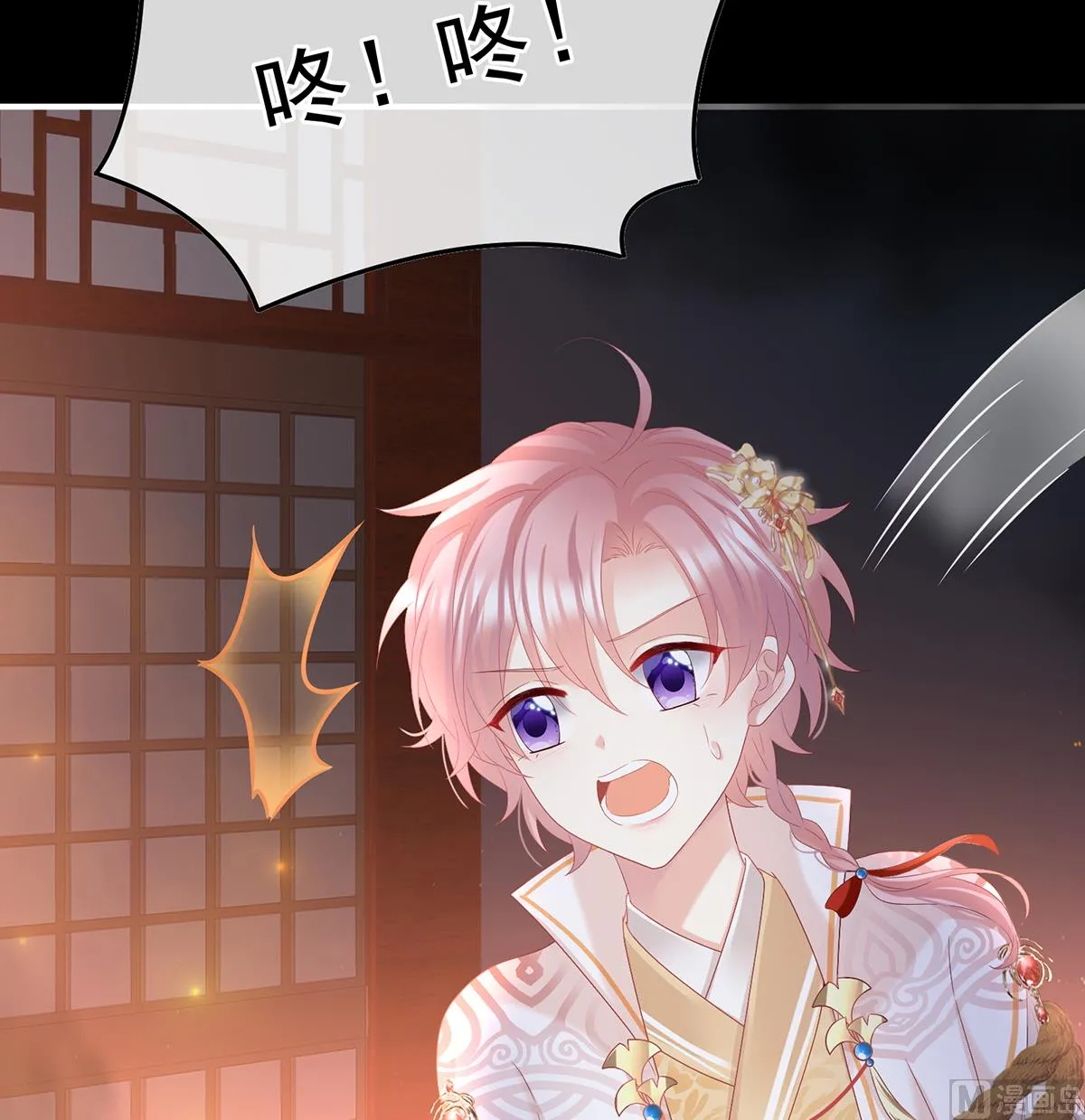 第117话 这次你来救我了 第17页