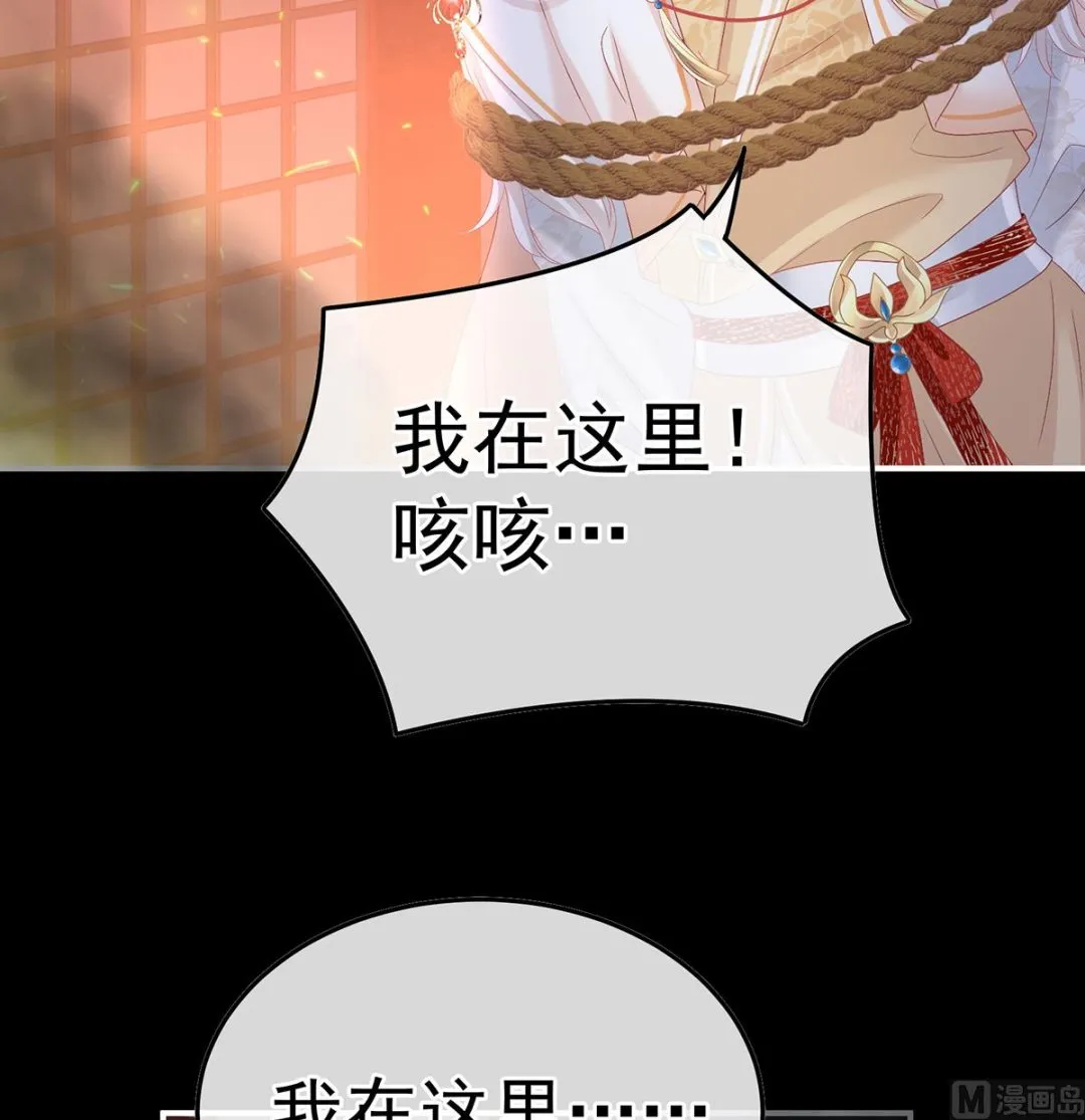 第117话 这次你来救我了 第18页