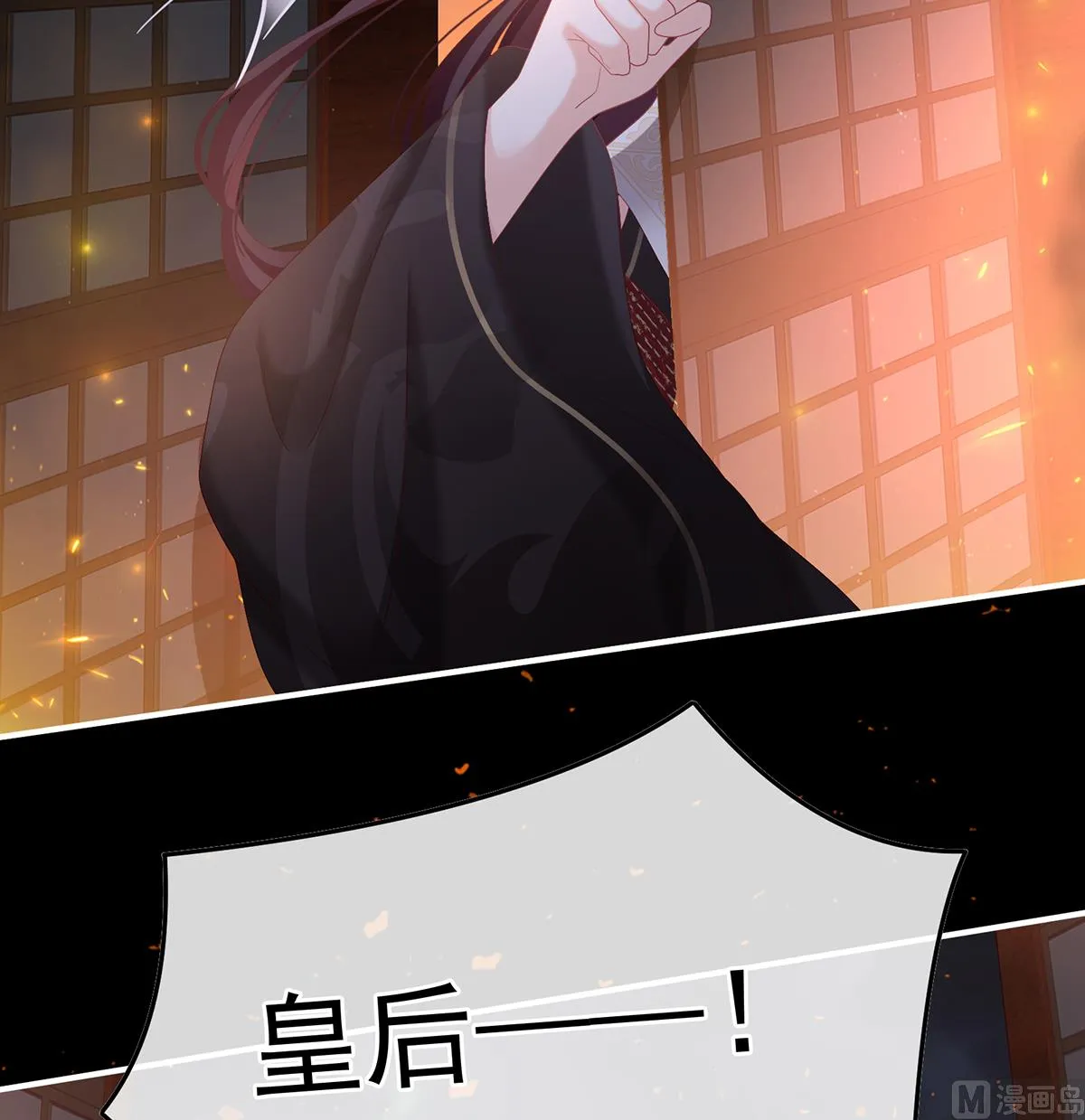 第117话 这次你来救我了 第23页
